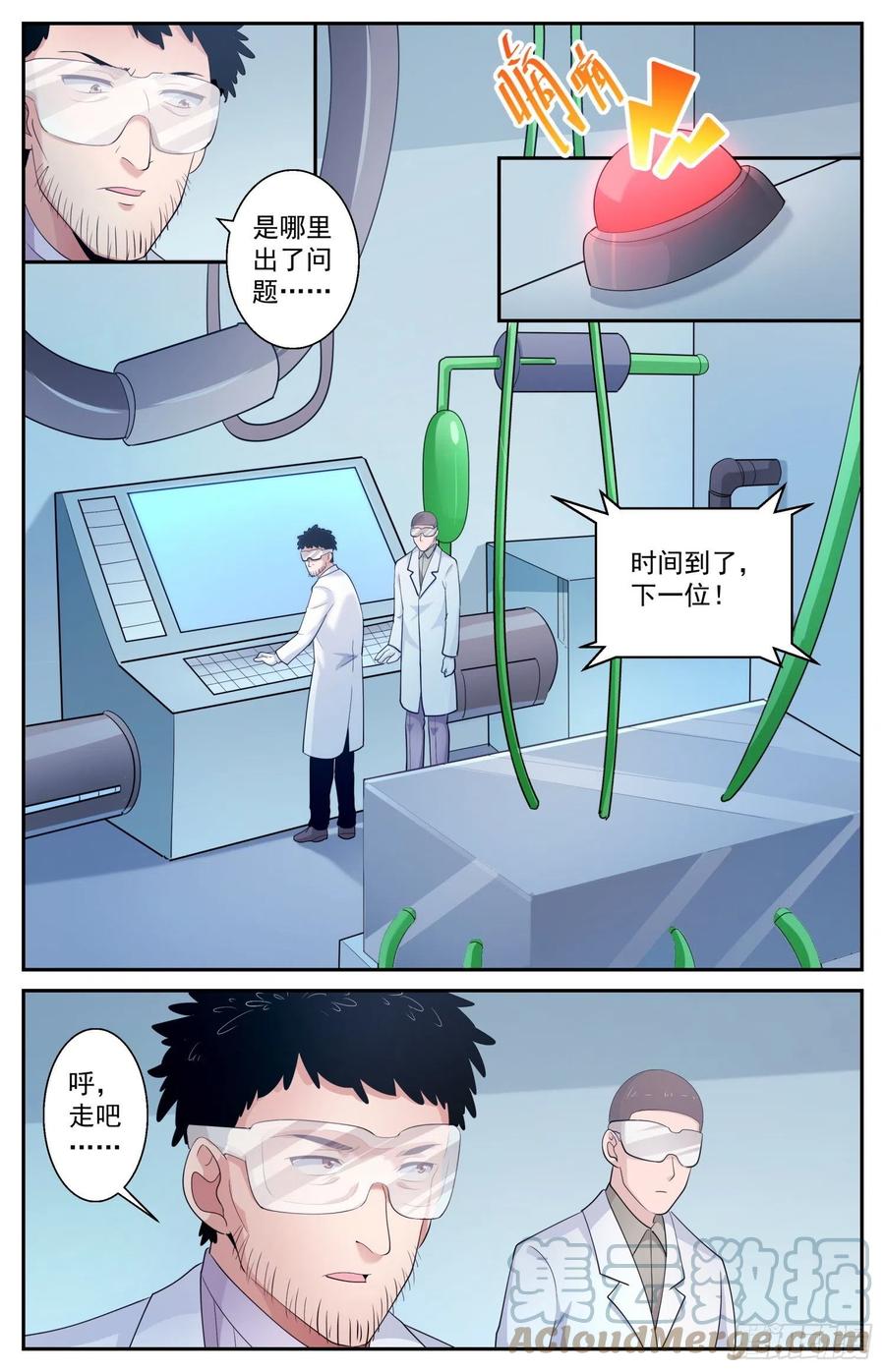 《我在末世有套房》514 魔鬼酸 第10页