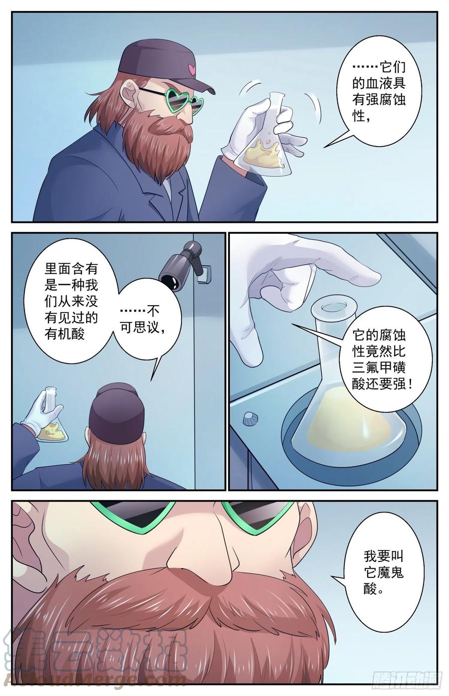 《我在末世有套房》514 魔鬼酸 第13页
