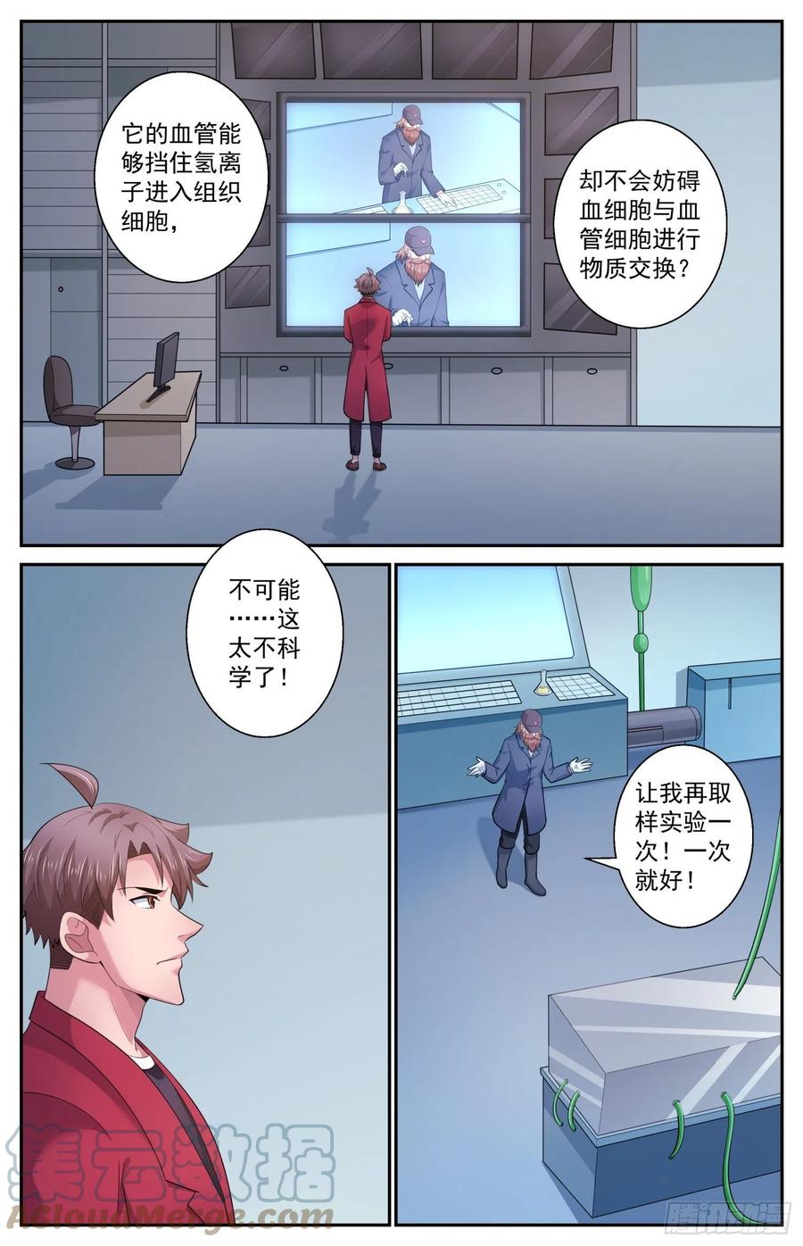 《我在末世有套房》515 供养层的猜想 第4页