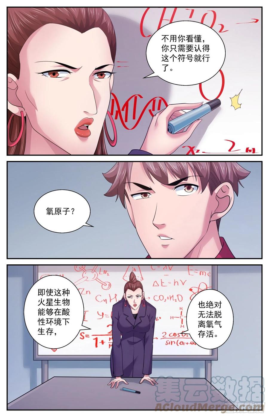 《我在末世有套房》515 供养层的猜想 第12页
