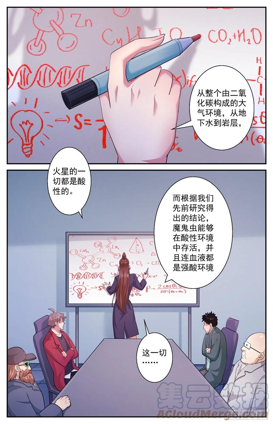 《我在末世有套房》515 供养层的猜想 第9页