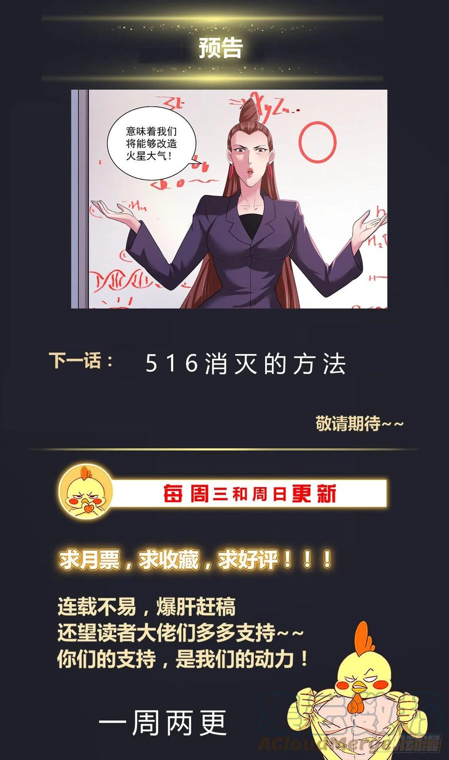 《我在末世有套房》515 供养层的猜想 第14页