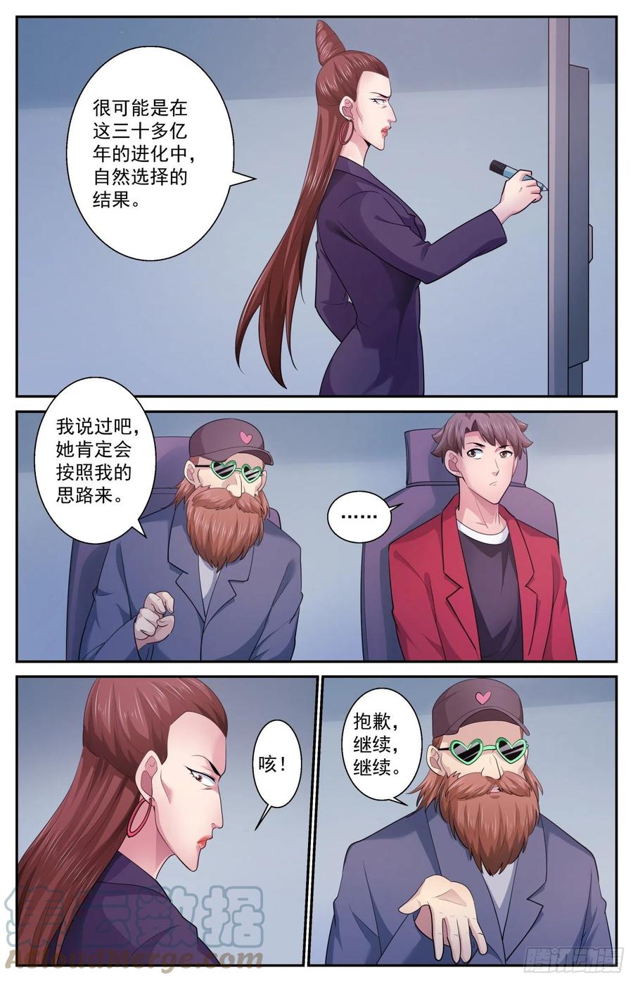《我在末世有套房》515 供养层的猜想 第10页