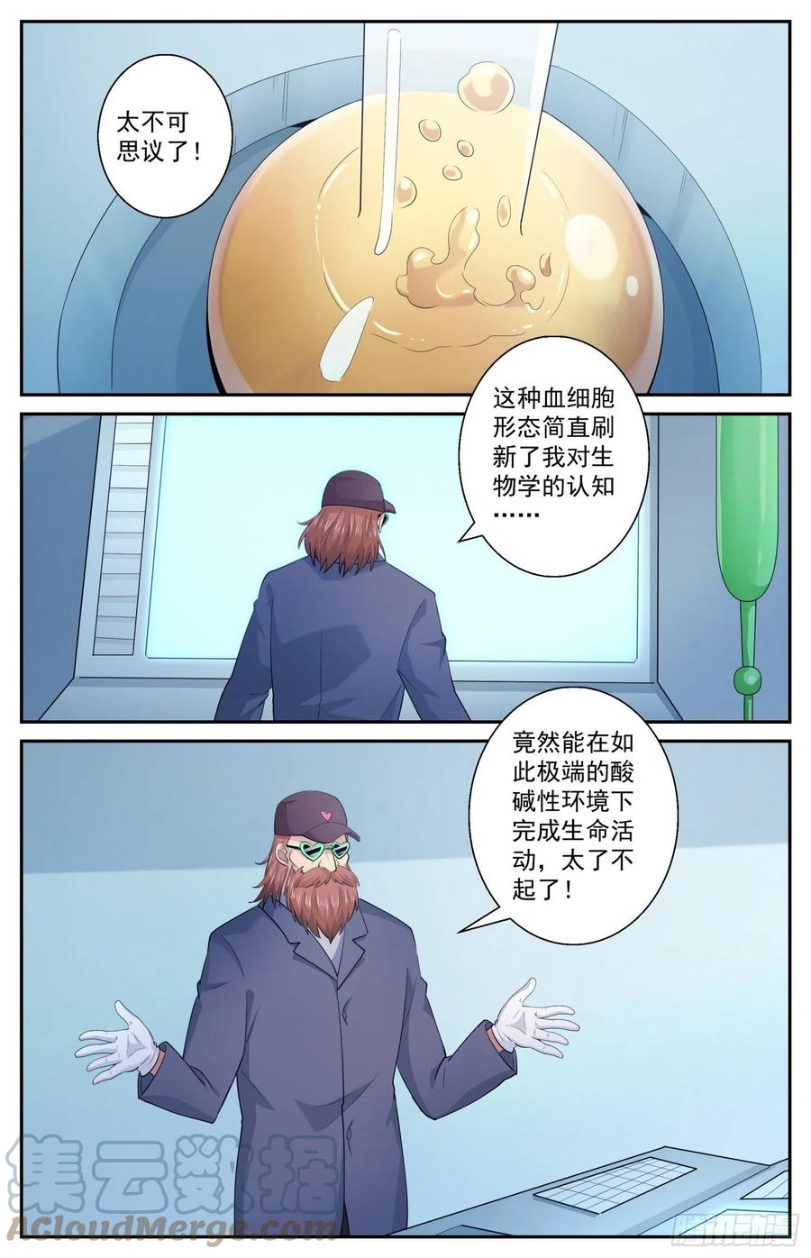 《我在末世有套房》515 供养层的猜想 第3页