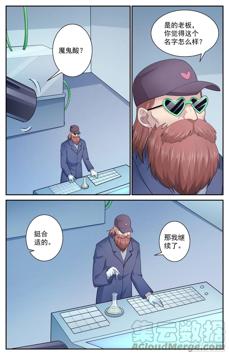 《我在末世有套房》515 供养层的猜想 第2页