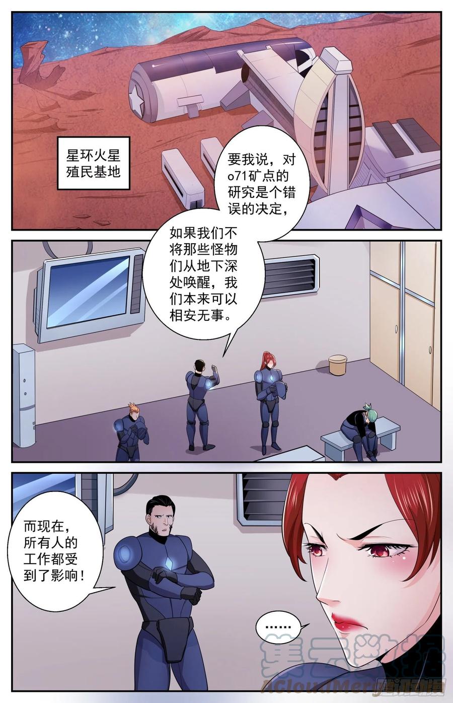 《我在末世有套房》516 消灭的方法 第9页