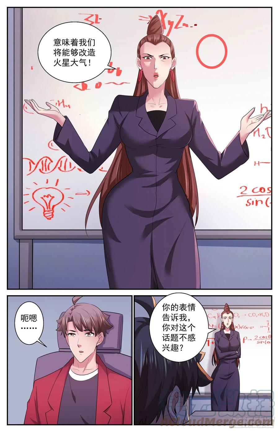 《我在末世有套房》516 消灭的方法 第5页