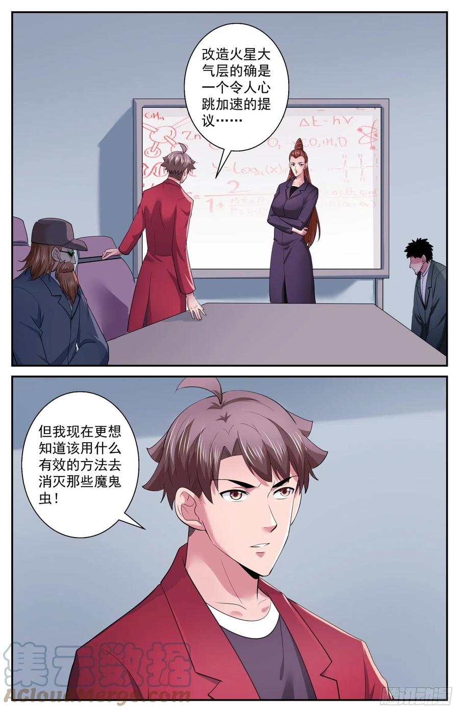 《我在末世有套房》516 消灭的方法 第8页
