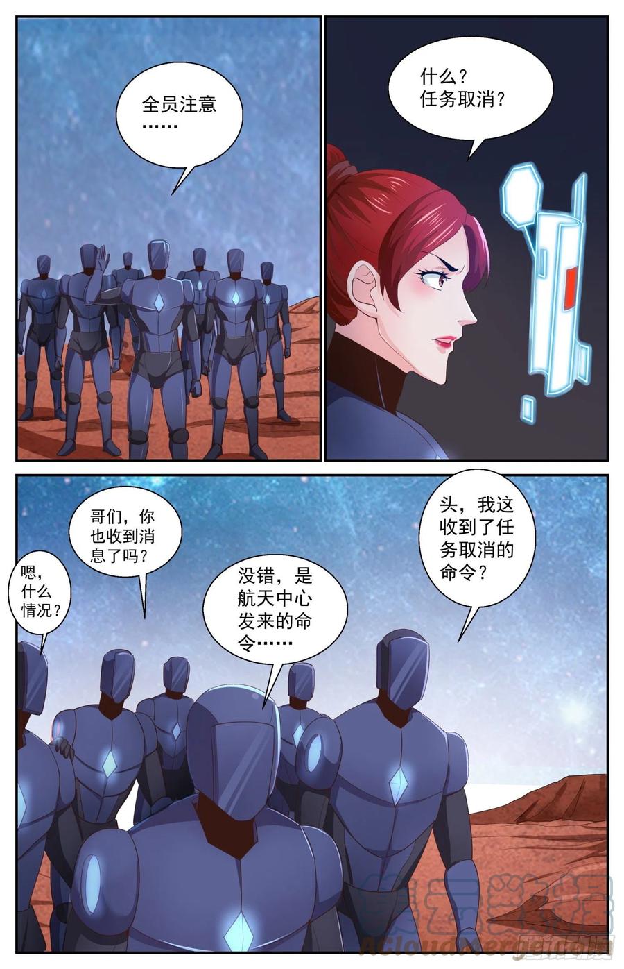 《我在末世有套房》516 消灭的方法 第12页