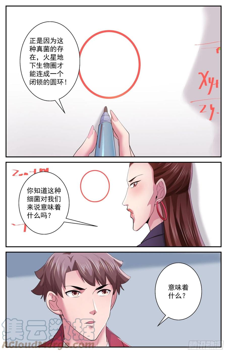 《我在末世有套房》516 消灭的方法 第4页