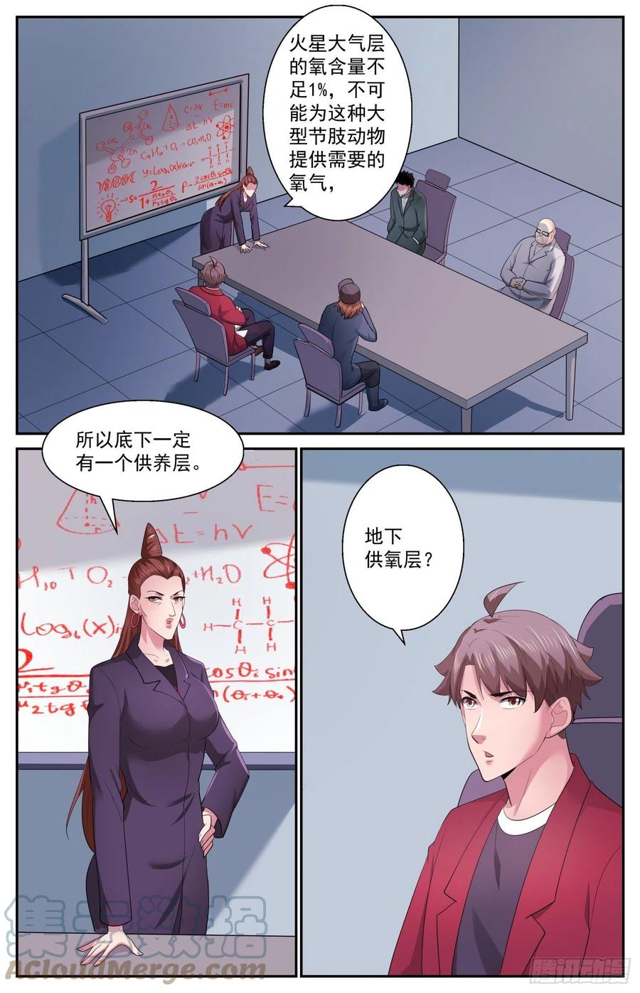《我在末世有套房》516 消灭的方法 第2页