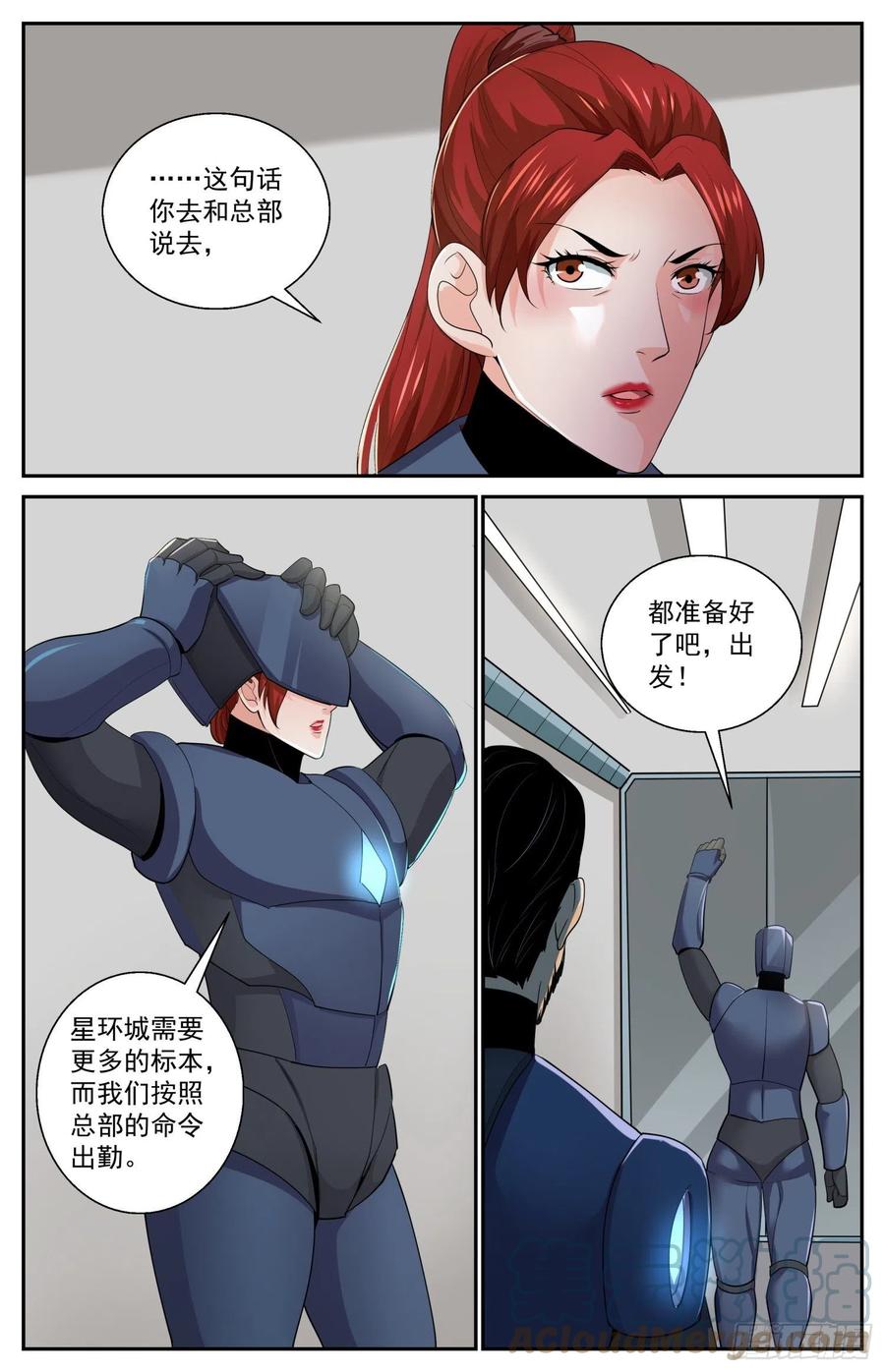 《我在末世有套房》516 消灭的方法 第10页