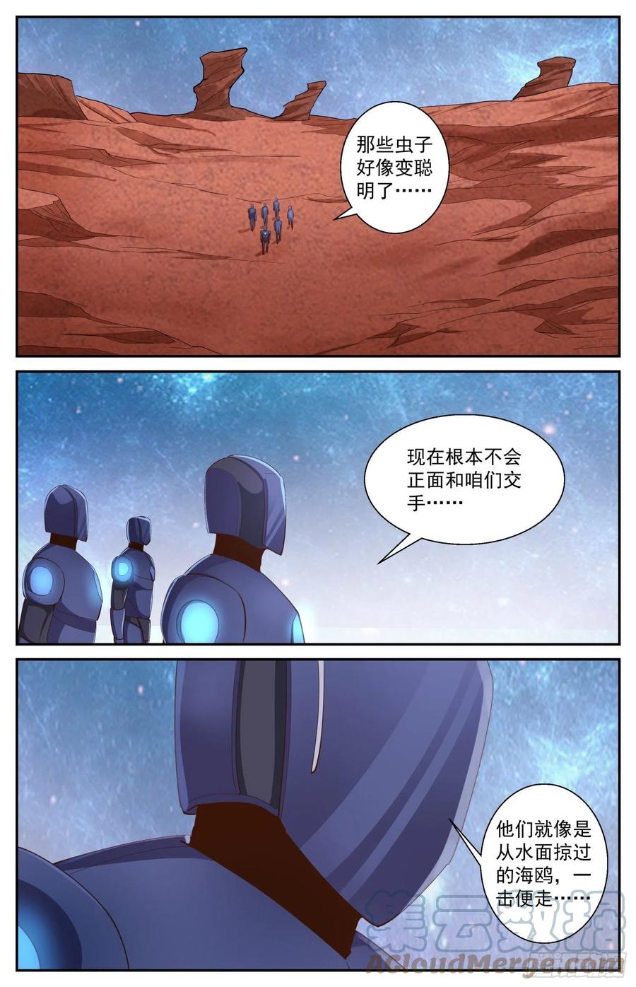 《我在末世有套房》516 消灭的方法 第11页