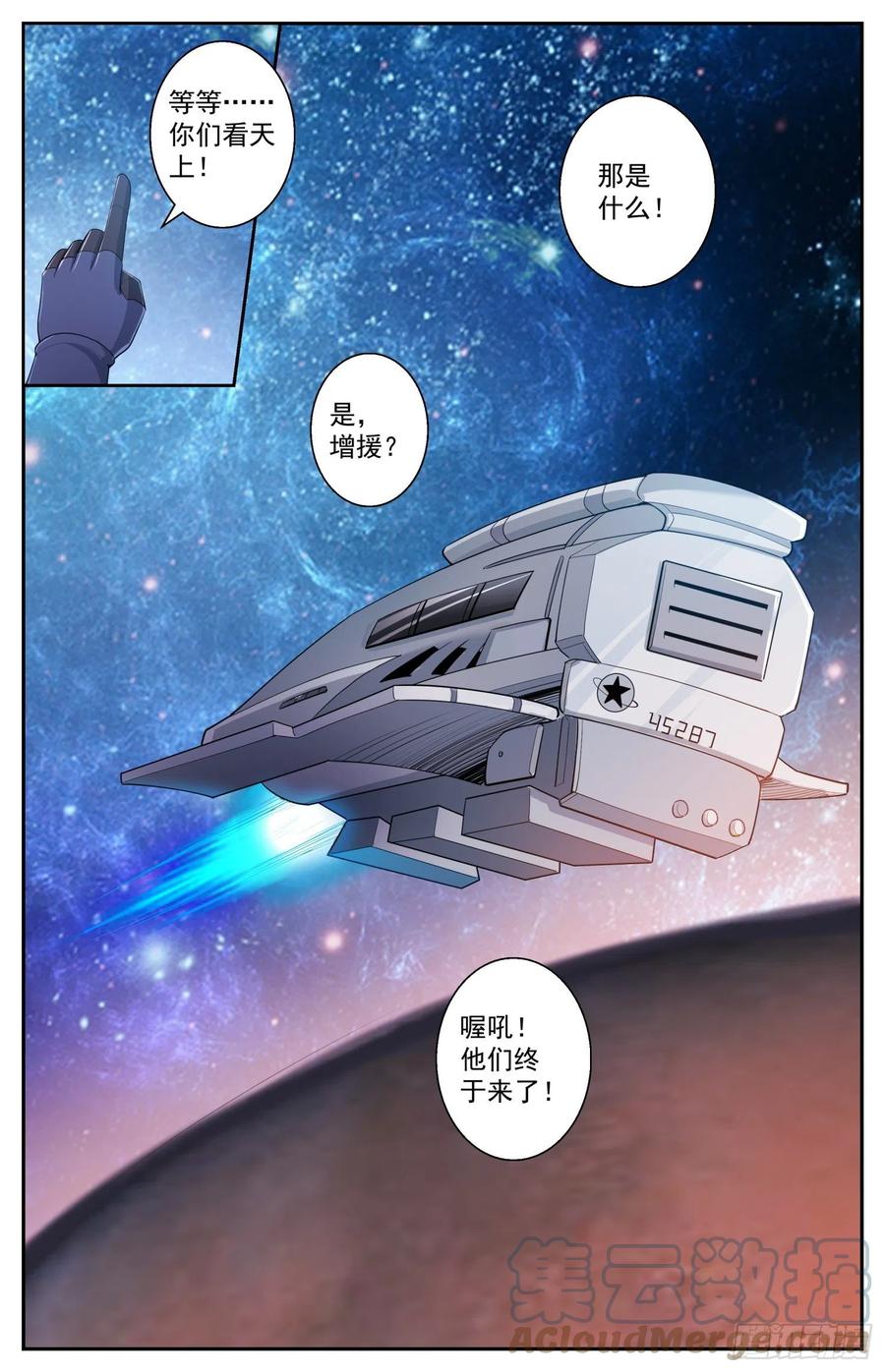 《我在末世有套房》516 消灭的方法 第13页
