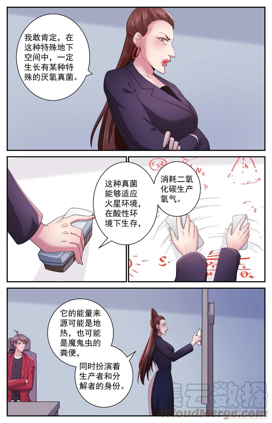 《我在末世有套房》516 消灭的方法 第3页