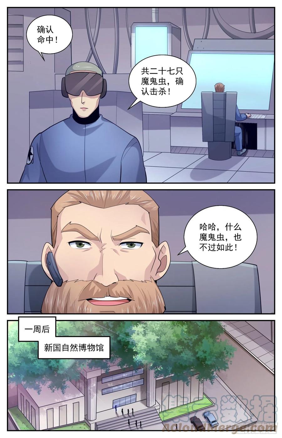 《我在末世有套房》517 不过如此 第10页