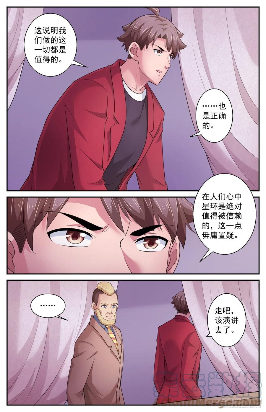 《我在末世有套房》517 不过如此 第13页