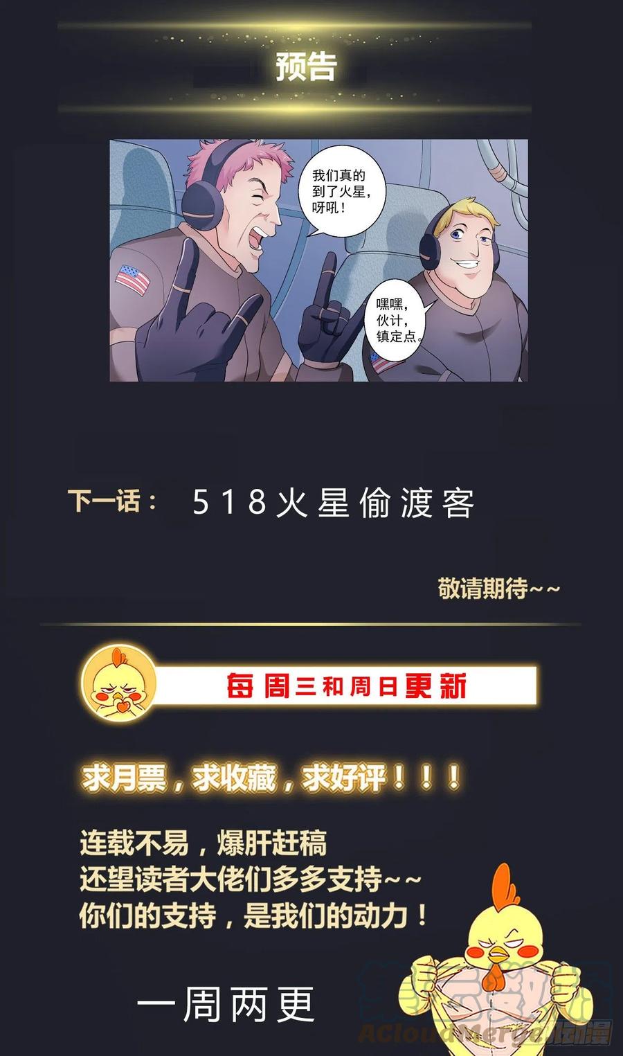 《我在末世有套房》517 不过如此 第14页