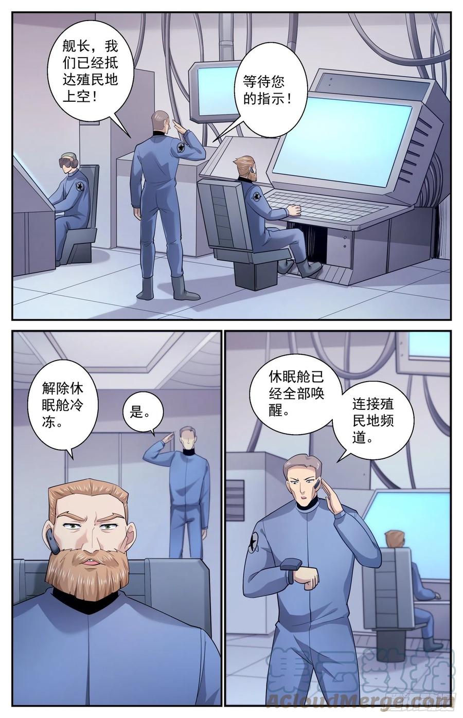 《我在末世有套房》517 不过如此 第3页