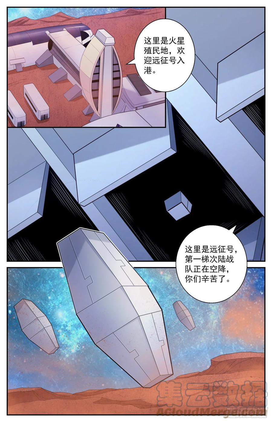 《我在末世有套房》517 不过如此 第4页