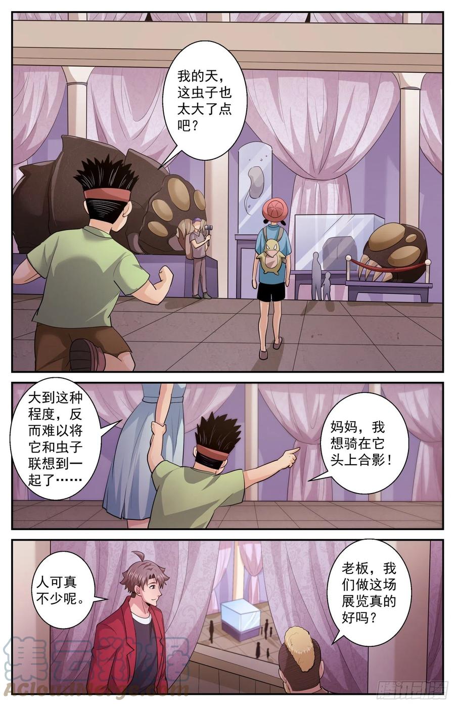 《我在末世有套房》517 不过如此 第11页