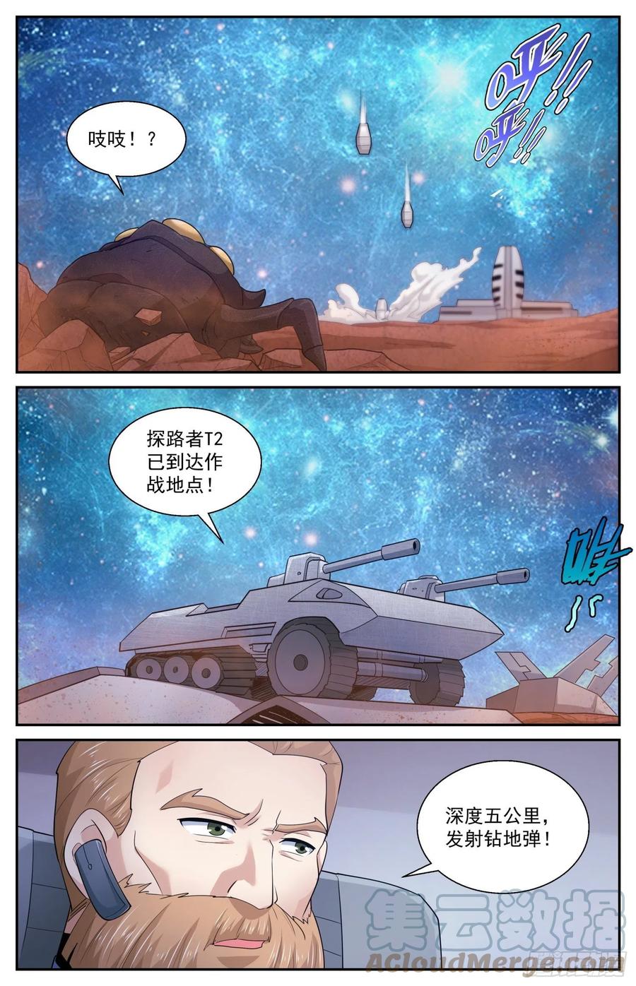 《我在末世有套房》517 不过如此 第5页