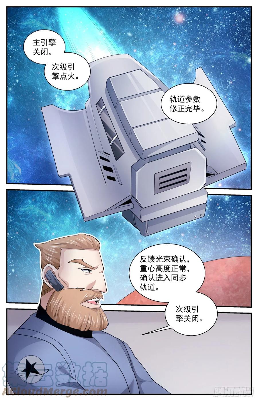 《我在末世有套房》517 不过如此 第2页