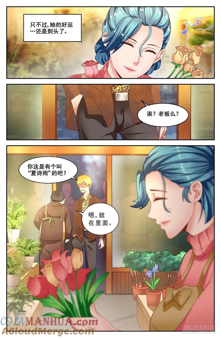 《我在末世有套房》第十九章 老套的英雄救美 上 第3页