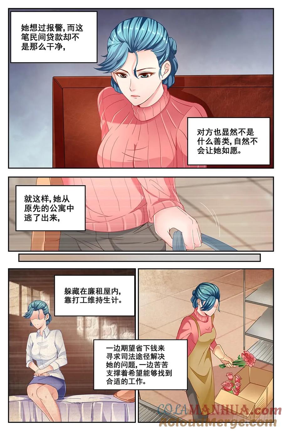 《我在末世有套房》第十九章 老套的英雄救美 上 第2页