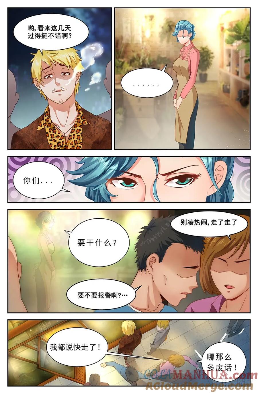 《我在末世有套房》第十九章 老套的英雄救美 上 第4页