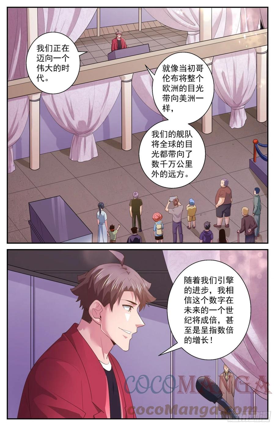 《我在末世有套房》518 火星偷渡客 第2页