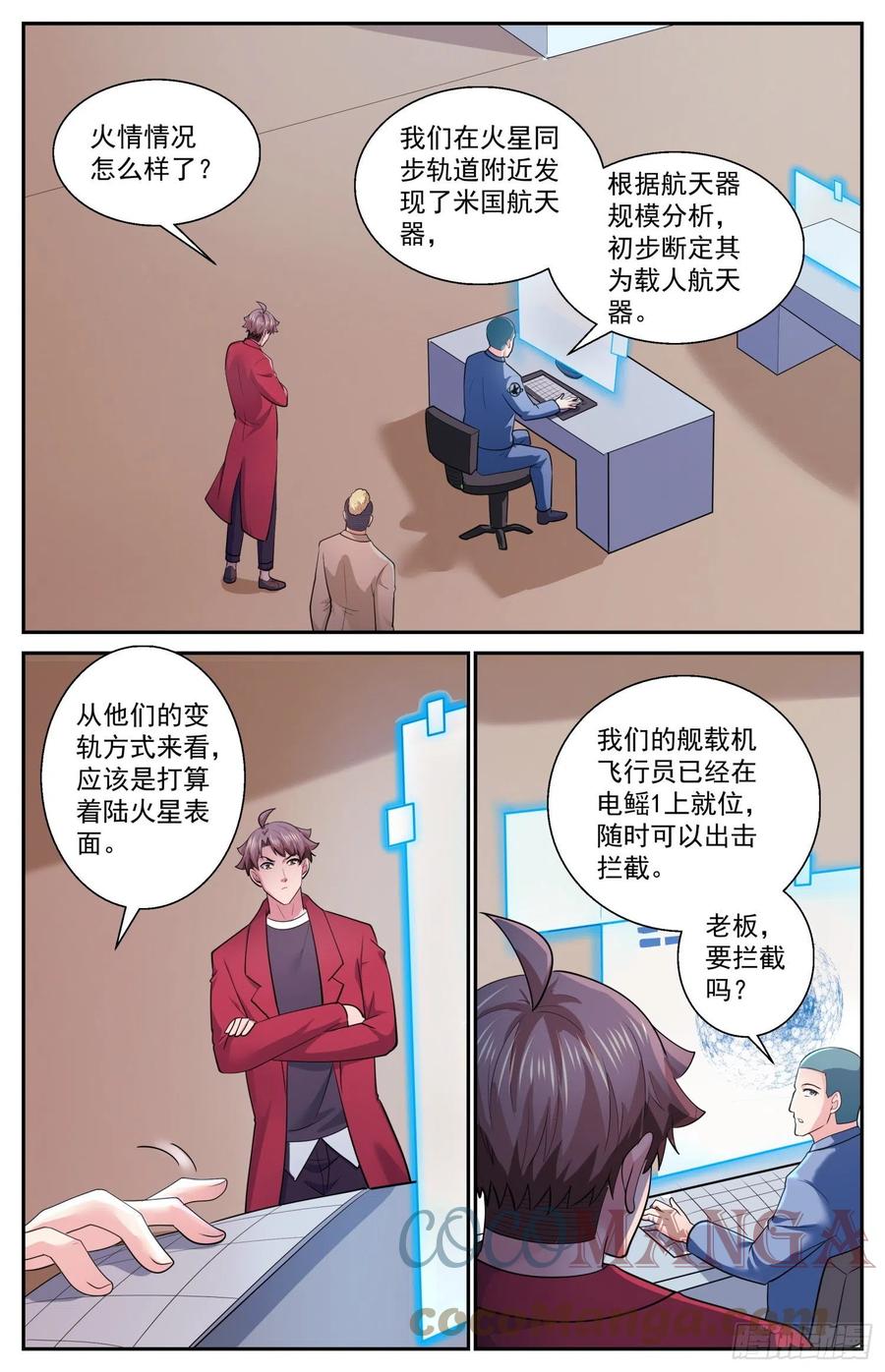 《我在末世有套房》518 火星偷渡客 第10页
