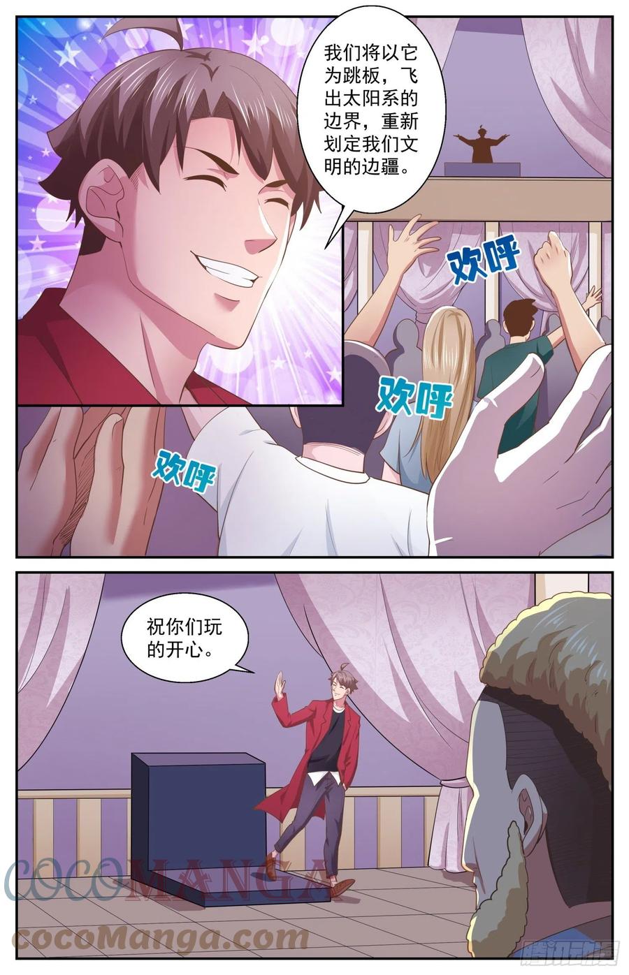 《我在末世有套房》518 火星偷渡客 第5页