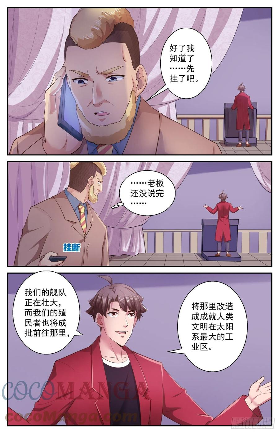 《我在末世有套房》518 火星偷渡客 第4页