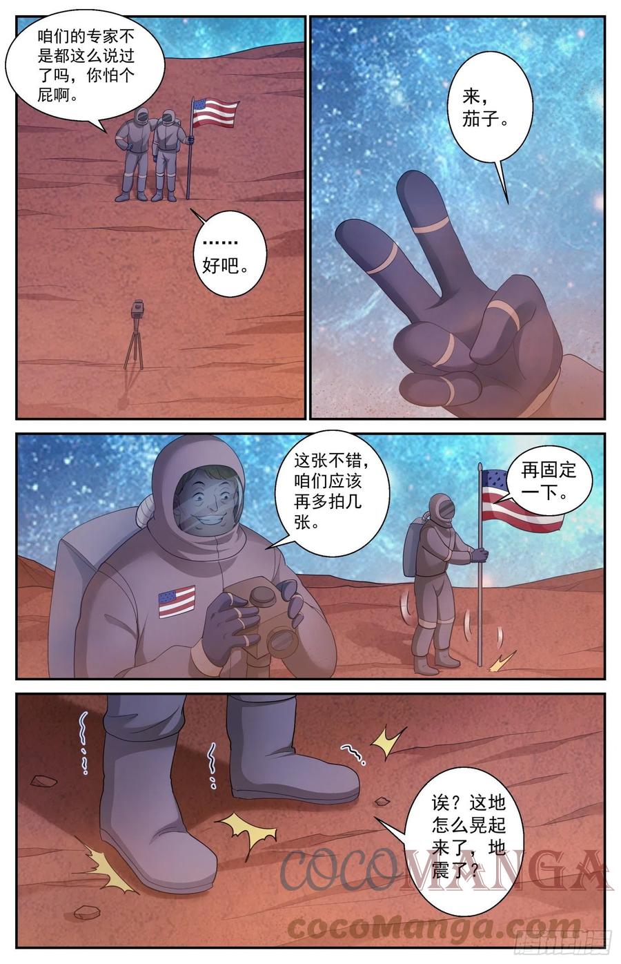 《我在末世有套房》519 作死小能手 第5页