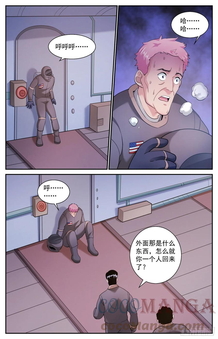 《我在末世有套房》519 作死小能手 第9页