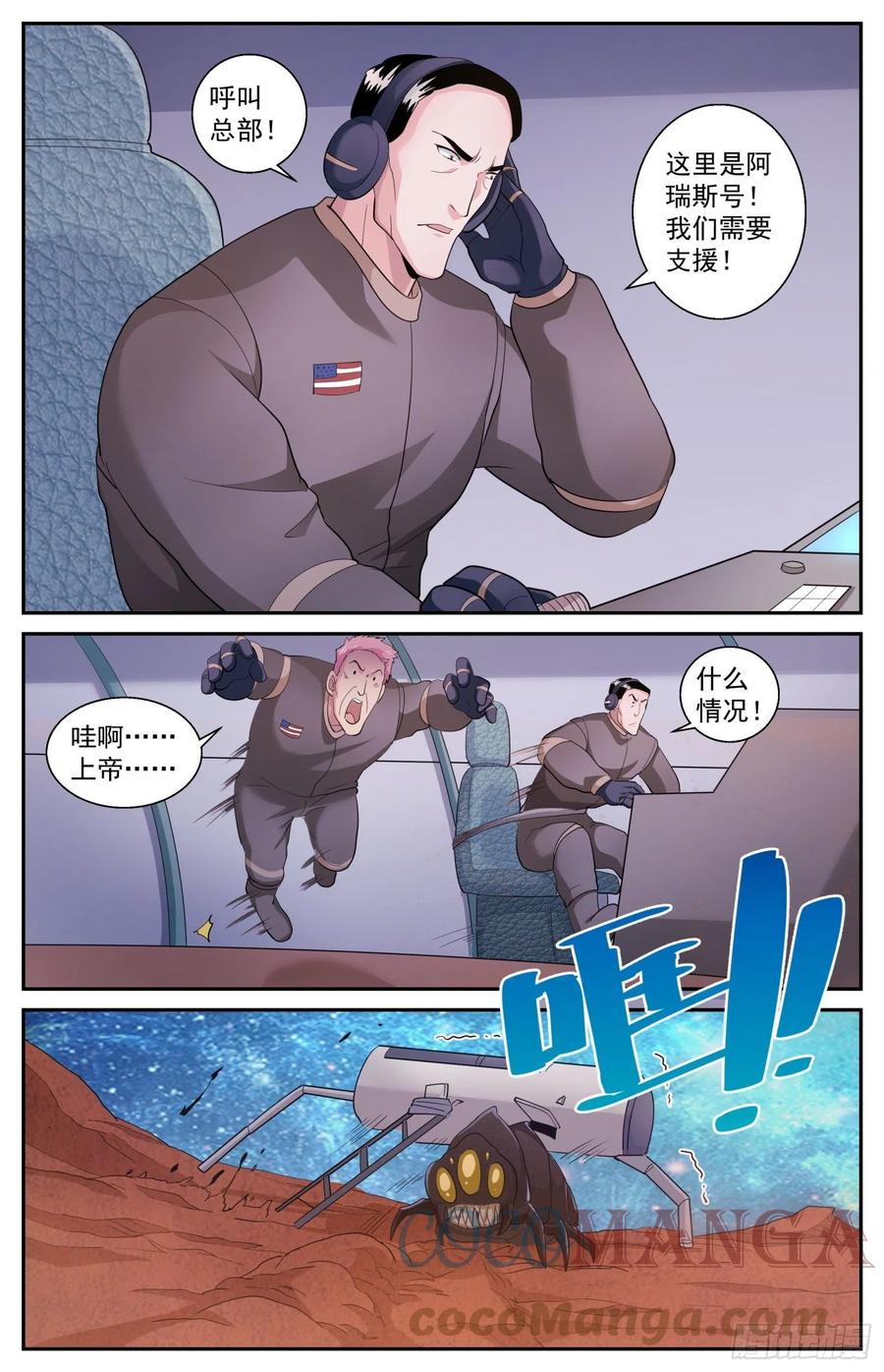 《我在末世有套房》519 作死小能手 第12页