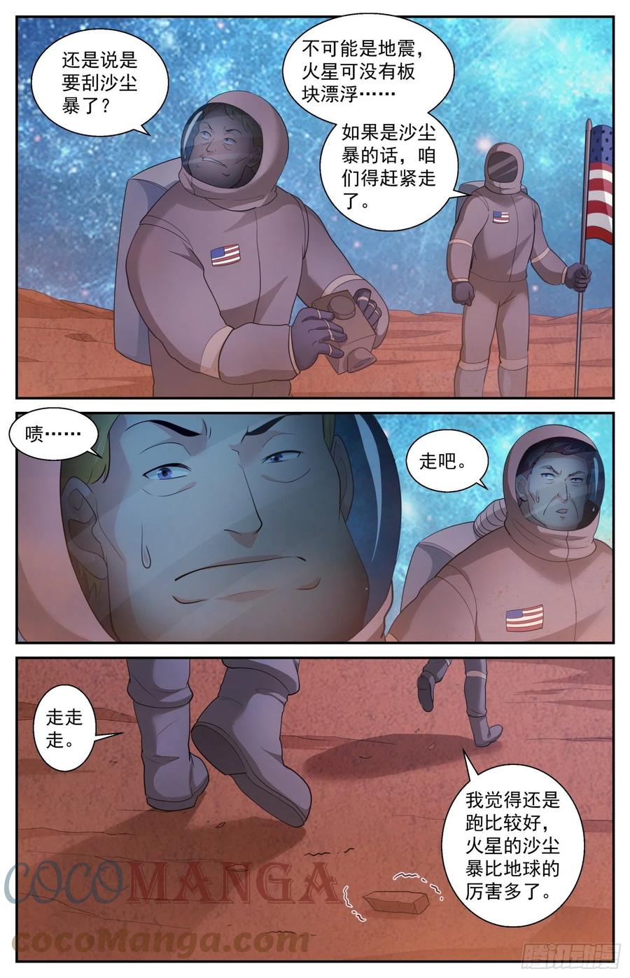 《我在末世有套房》519 作死小能手 第6页