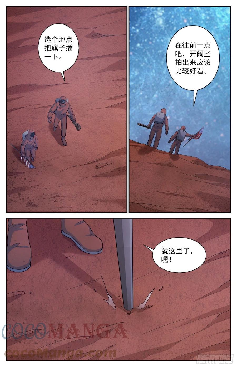 《我在末世有套房》519 作死小能手 第2页