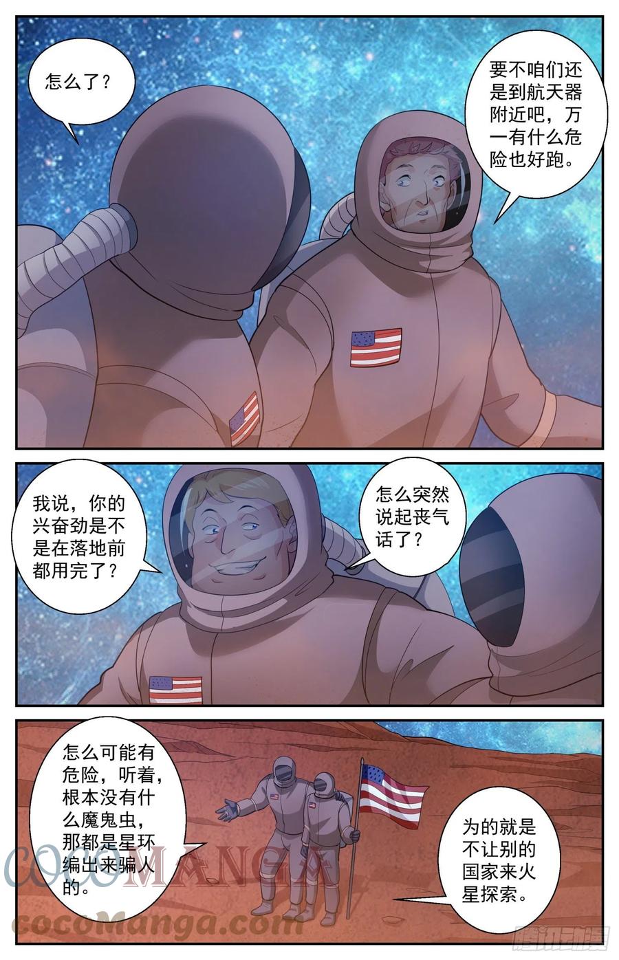 《我在末世有套房》519 作死小能手 第4页