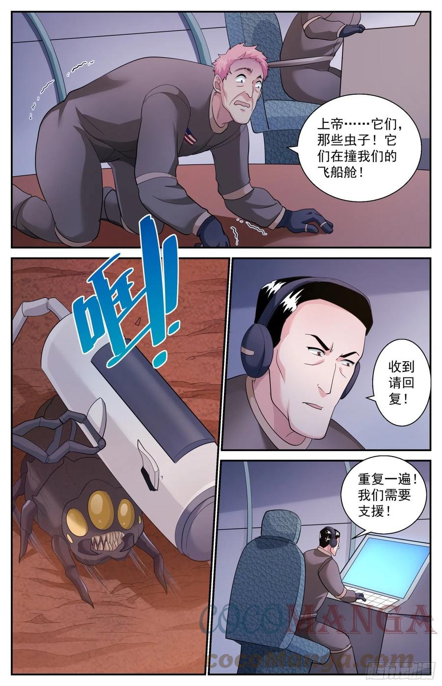 《我在末世有套房》519 作死小能手 第13页