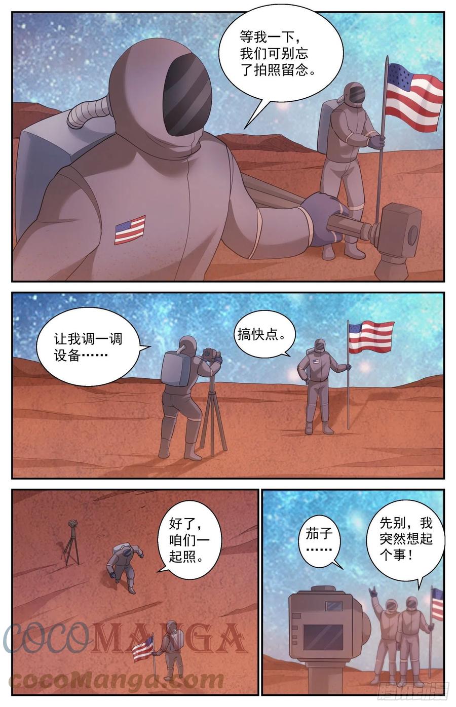 《我在末世有套房》519 作死小能手 第3页