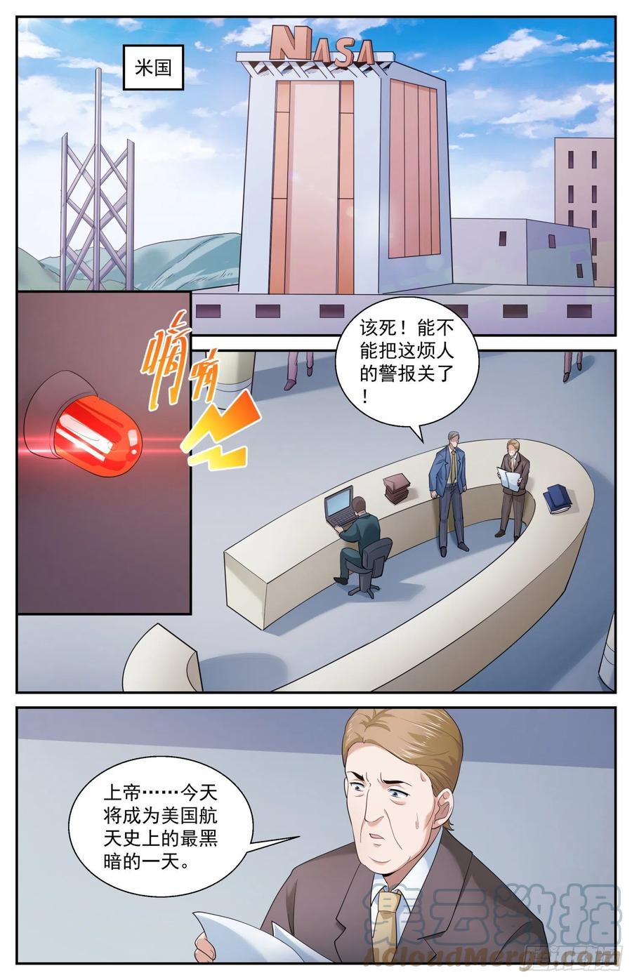 《我在末世有套房》520 救人可以，除非…… 第2页