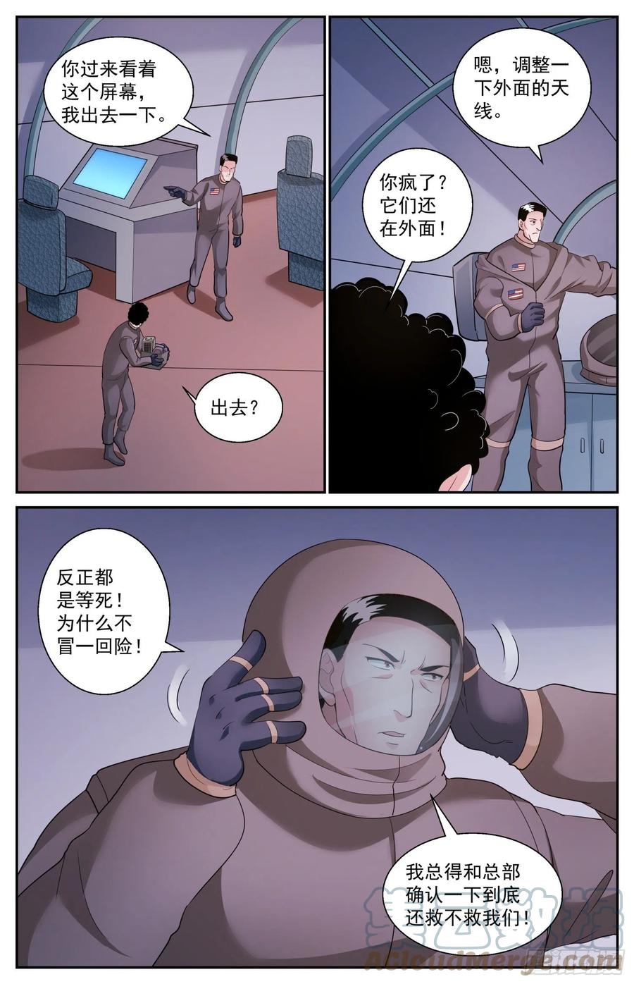 《我在末世有套房》520 救人可以，除非…… 第13页