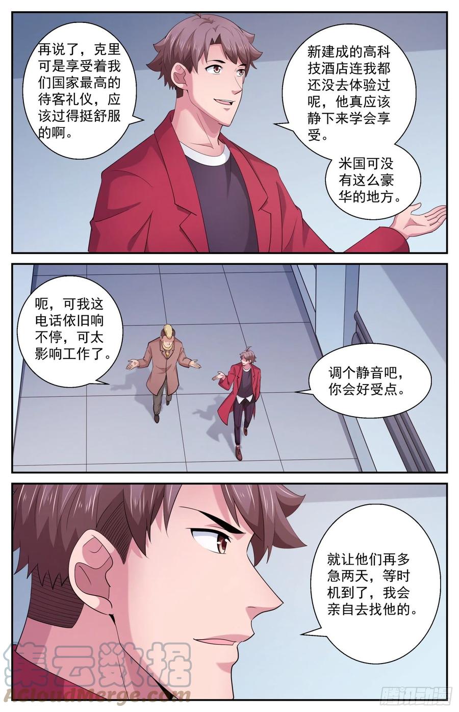 《我在末世有套房》520 救人可以，除非…… 第7页