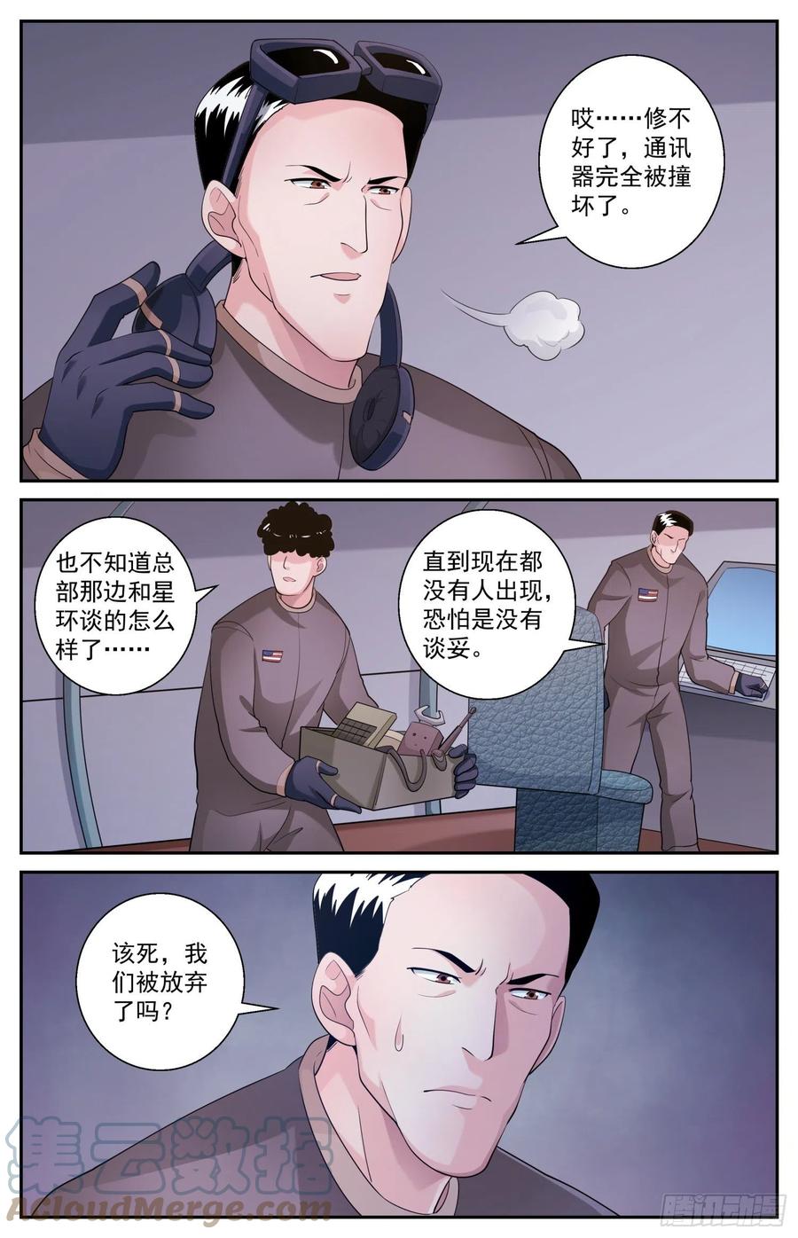 《我在末世有套房》520 救人可以，除非…… 第12页