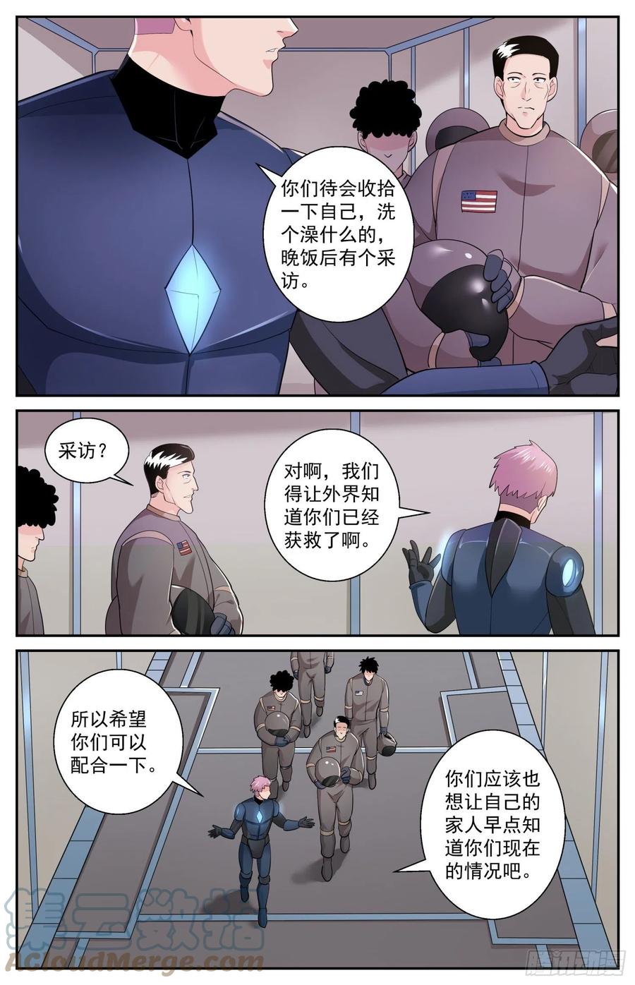 《我在末世有套房》521 交易？妥协？ 第9页