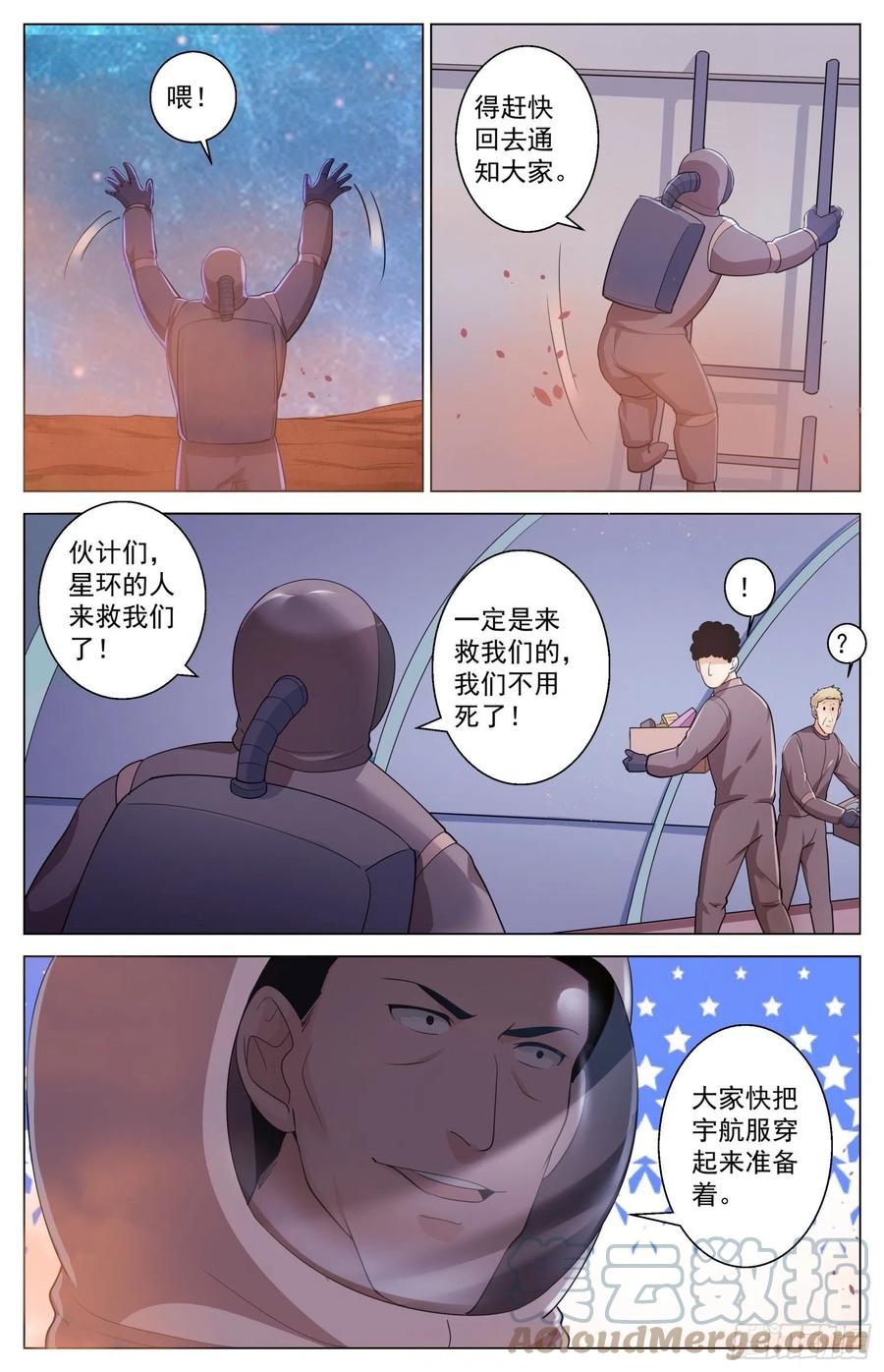 《我在末世有套房》521 交易？妥协？ 第5页