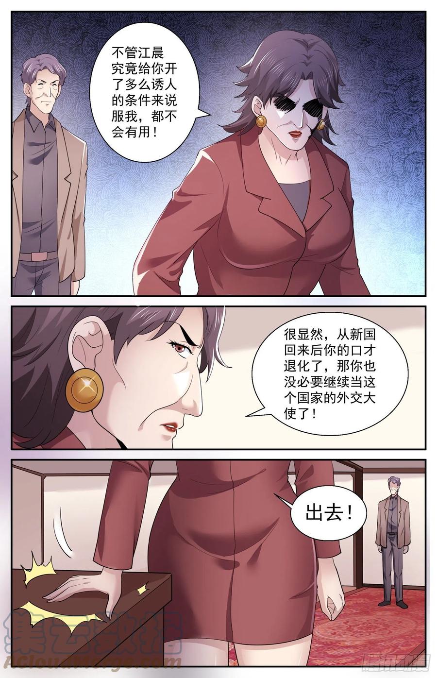 《我在末世有套房》521 交易？妥协？ 第13页