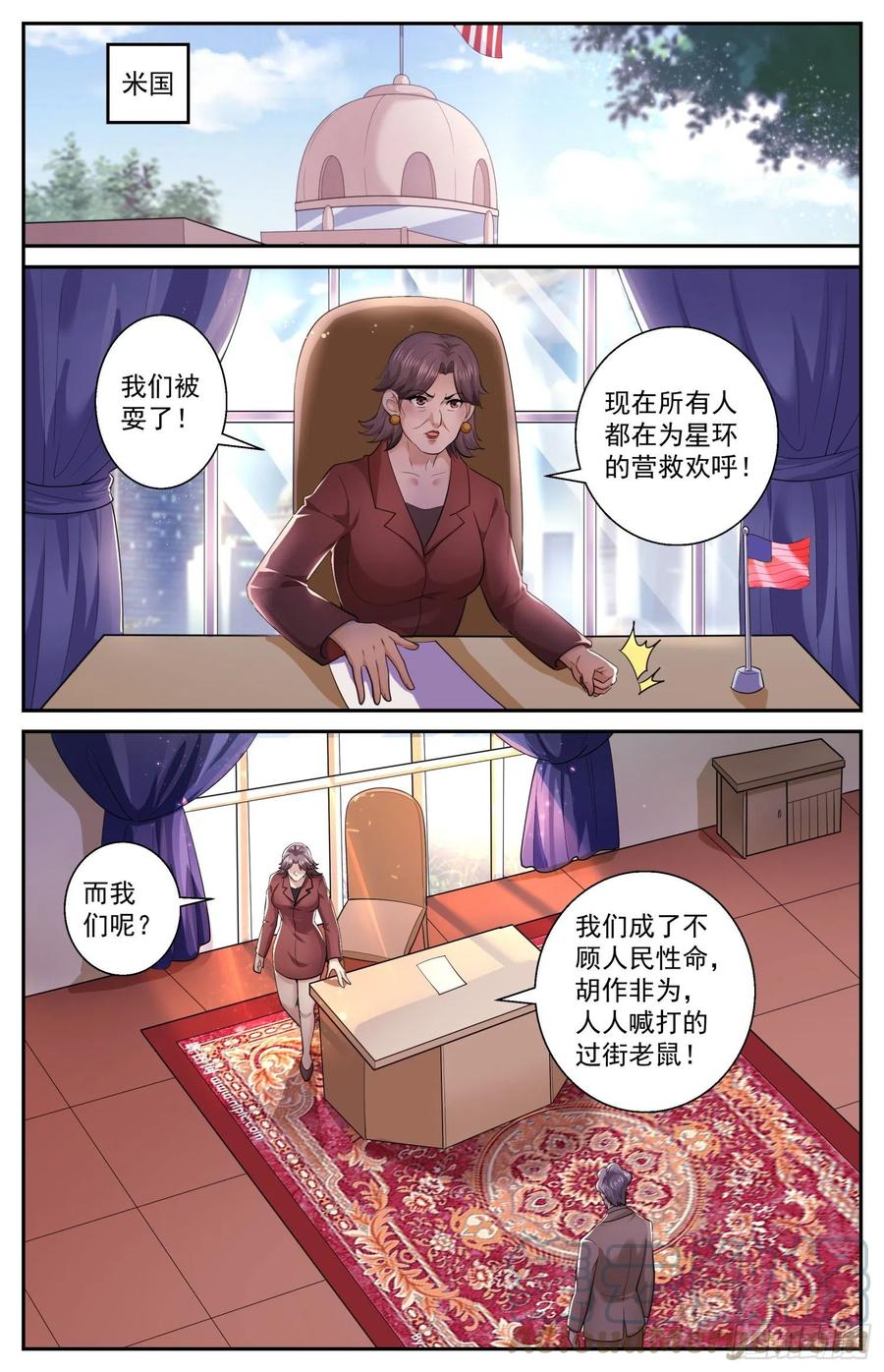《我在末世有套房》521 交易？妥协？ 第10页